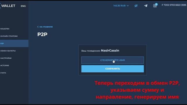 Вывод средств на кошелёк FKwallet