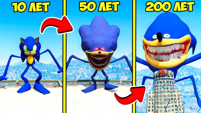 ПРОЖИЛ 200 ЛЕТ ЗА СОНИКА ТЕЙПС ЭВОЛЮЦИЯ БОГА ГТА 5 МОДЫ! SONIC TAPES ОБЗОР МОДА в GTA 5 ВИДЕО ONLINE