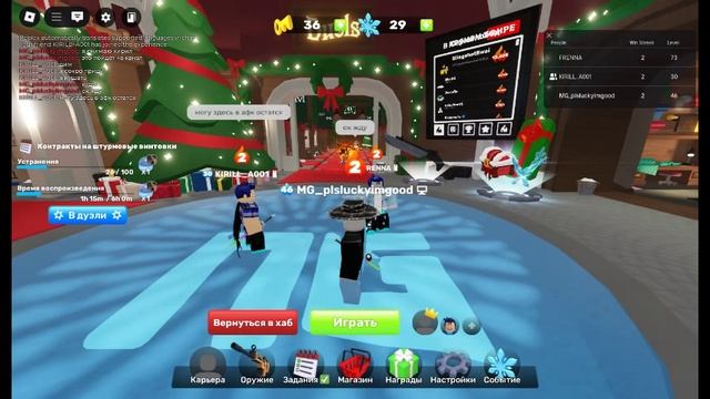 опять ривалс