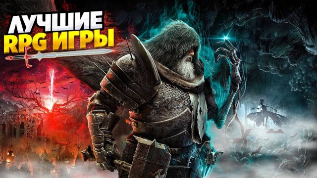 🧙♂️🔥ТОП 10 РПГ ИГР НА ПК | ЛУЧШИЕ RPG ИГРЫ НА ПК | RPG ИГРЫ, КОТОРЫЕ СТОИТ ПРОЙТИ