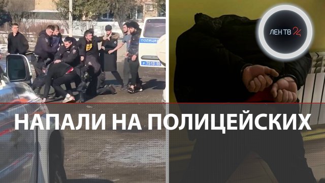 Напали на полицейских | Хостел в Ермолино | 27 задержанных после драки с ППС