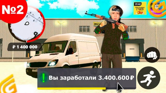 МИЛЛИОНЫ НА БАЛАНСЕ✅ Путь Бомжа на ГРАНД МОБАЙЛ #2 - МАШИНЫ, ИВЕНТЫ в GRAND MOBILE