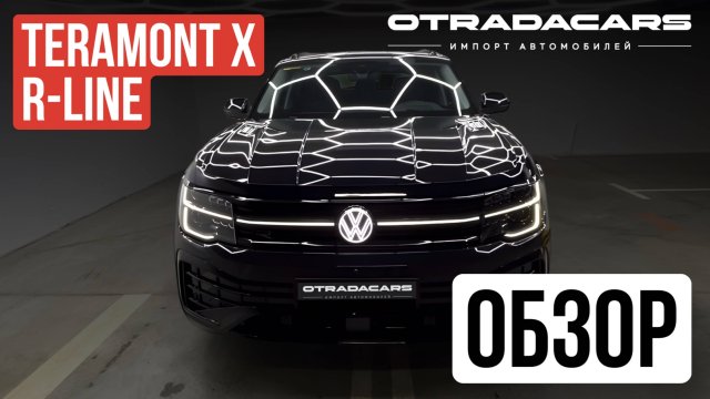 Volkswagen Teramont X R-Line цена 5.65 ОБЗОР