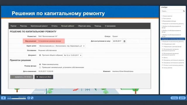 Электронные курсы для разработчиков ПО