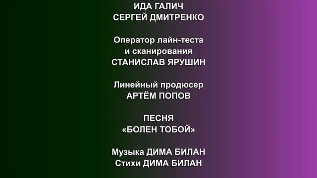 Навигатор - Титры