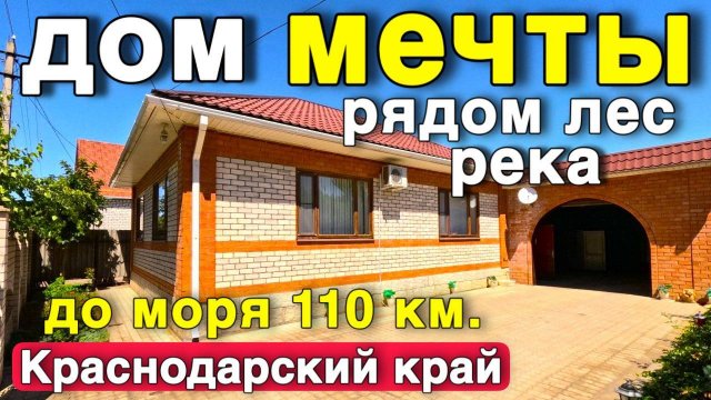 Продается отличный уютный дом , рядом есть прекрасный лес и река !!!!