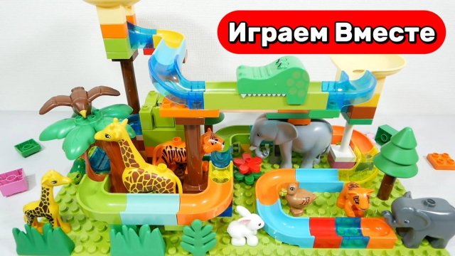 Развивающий конструктор для детей ! Строим интересные горки с животными ! Видео для детей