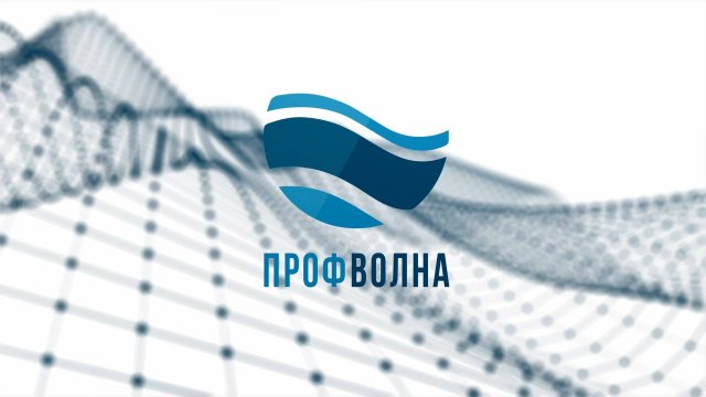 "Профволна". Выпуск 133. X отчетно-выборная конференция "Газпром профсоюза".