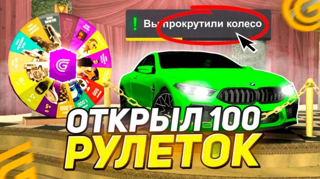 ВЗЛОМАЛ КОЛЕСО УДАЧИ на ГРАНД МОБАЙЛ! КАК ВЫИГРАТЬ МНОГО ДЕНЕГ в GRAND MOBILE