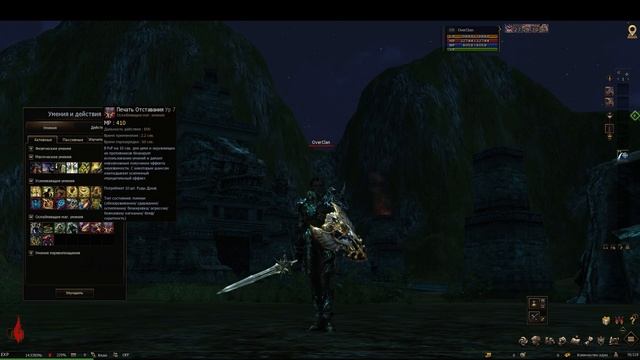 Деспот Иса/Овер. Lineage 2 main Ruoff. Airin