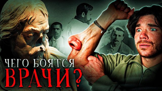 Вырастили НОС на руке | Медицина пугает | Врачебная делемма | РазМИШления