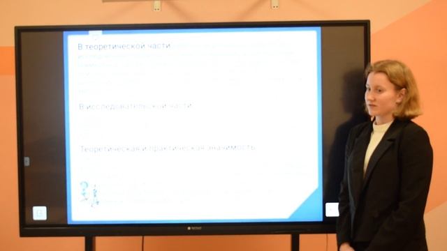 10.9 ЛЕОНОВА Ирина Дмитриевна