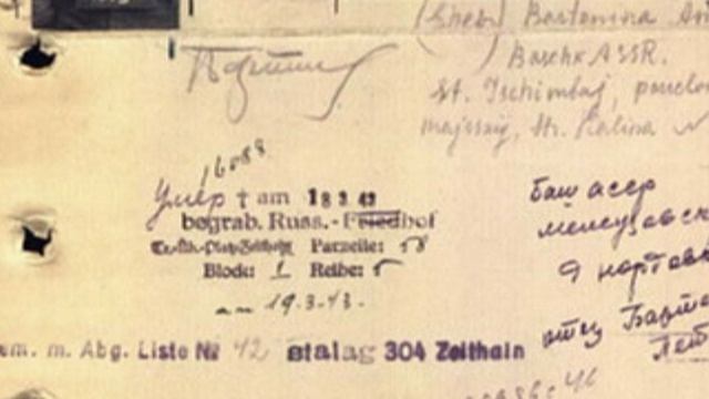 Концлагерь