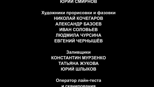 Навигатор - Титры