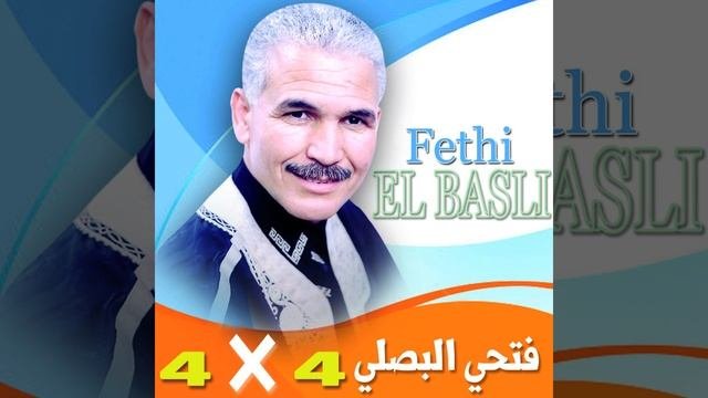 Ya Gasba Renni