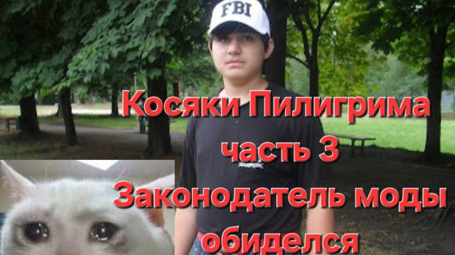 Косяки мотобуксировщика Пилигрим часть 3. Законодатель моды обиделся + рубрика коменты