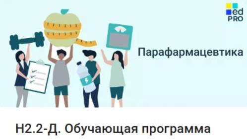 EDPRO Урок 5,2,3 Пептиды