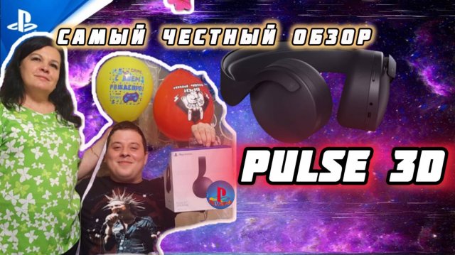 Наушники Sony Pulse 3D самый честный обзор в 2025 #pulse3d #review #ps_v_artur #обзор