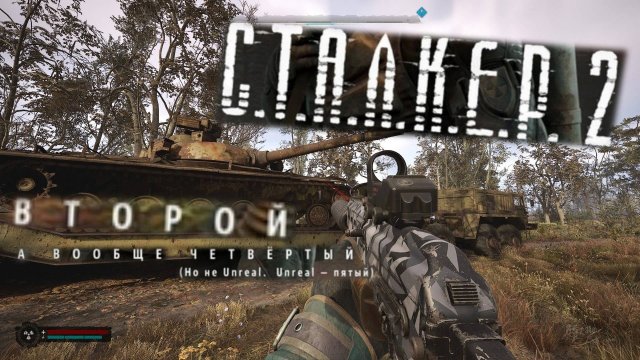 стрим STALKER 2 | Прохождение на русском | русская озвучка | №50 #stalker #stalker2 #сталкер #игры