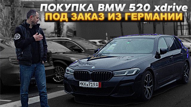 2025 BMW ИЗ ГЕРМАНИИ С ПРОБЕГОМ 200 ТЫСЯЧ