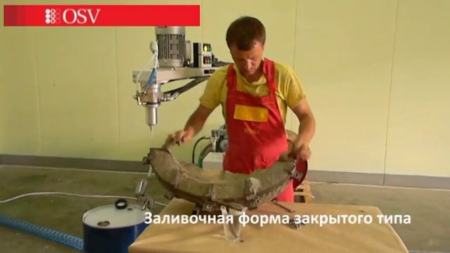 Смесительно-заливочная установка OSV L10