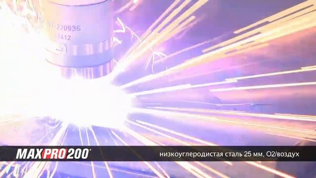 Видео MAXPRO200 25мм