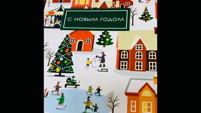 Новогодние подарки!