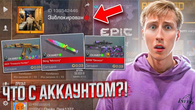 🤡МОЙ МЛАДШИЙ БРАТ ПРОПАЛ И УКРАЛ ВСЕ СКИНЫ С МОЕГО ИНВЕНТАРЯ В СТАНДОФФ 2🤡