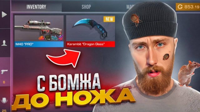 ЛУЧШИЙ ТРЕЙД ВЫПУСК!!! ОТ БОМЖА ДО НОЖА 2 часть В STANDOFF 2 / СТАНДОФФ 2