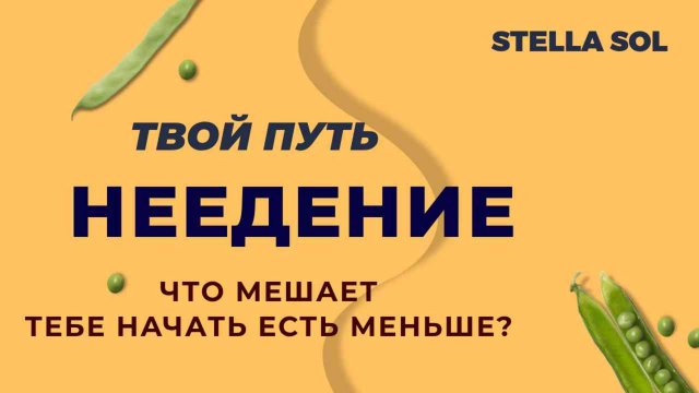 НЕЕДЕНИЕ- ПУТЬ ОДИНОЧЕК?? Сверхчеловек #неедение #малоедение #сверхвозможности #бритарианство