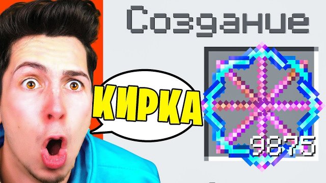 Майнкрафт, но ЖЕЛАНИЯ = РЕАЛЬНОСТЬ...