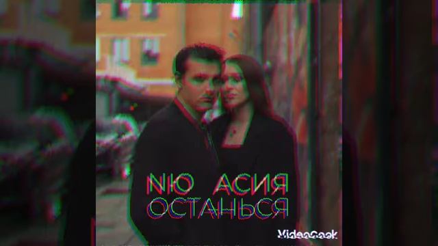 НЮ.