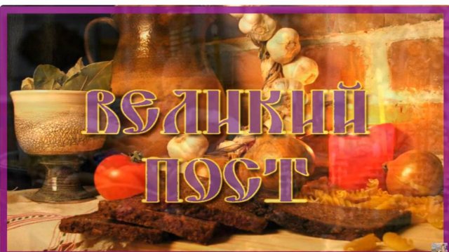 Перед тем, как вкушать пищу, поступай так, и пища будет тебе во Благо и во Здравие