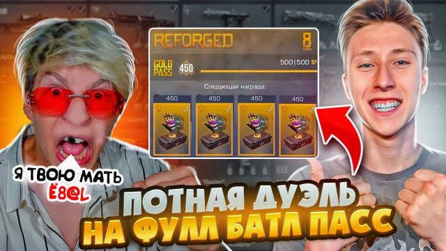 НАКАЗАЛ ЗА ПОНТЫ😈 ВЫИГРАЛ ДУЭЛЬ ПРОТИВ САМОГО БОГАТОГО ИГРОКА НА ФУЛЛ БАТЛ ПАСС В СТАНДОФФ 2