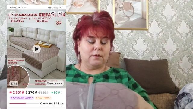 ОБЗОР #ПОКУПКИ #ВАЙЛДБЕРРИЗ #РАСПАКОВКА. НОВАЯ ГОСТИНАЯ
