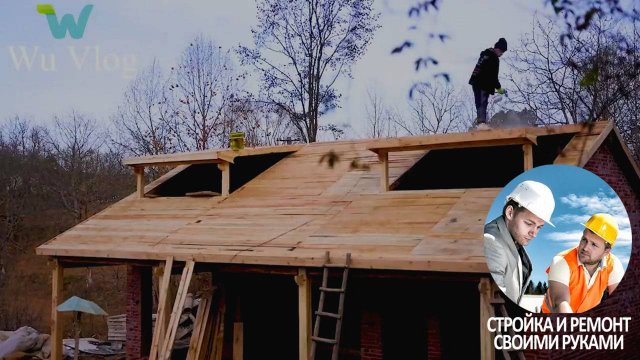 Дом своими руками, полная перестройка ветхого жилья от проекта до готового дома. Часть 1.