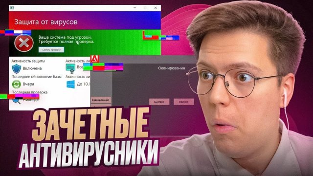 ПРОВЕРИЛ КРУТЫЕ АНТИВИРУСЫ ПОДПИСЧИКОВ! разоблачение ВИРУСНЫХ ПРОГРАММ