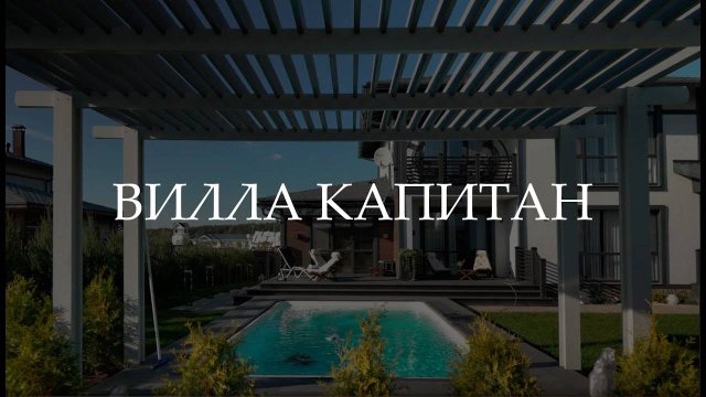 Разработали Дизайн Интерьера дома и Ландшафт участка | Уютный загородный интерьер | INEGO-Design
