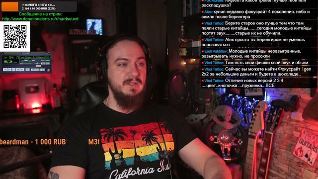 внезапный СТРИМ Hardsound