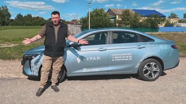 LIVAN s6pro