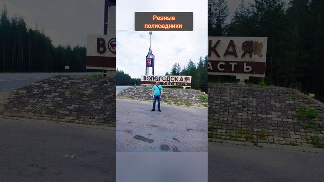 Резные полисадники, песня на стихи Александра Пашкова - Антропова