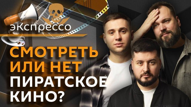 эКспрессо. Саммит по Украине, победители "Оскар-2025" и госрегулирование в сфере кино