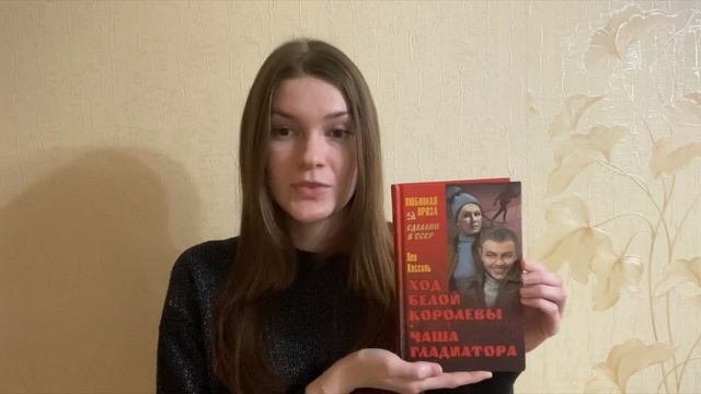 Ход Белой королевы