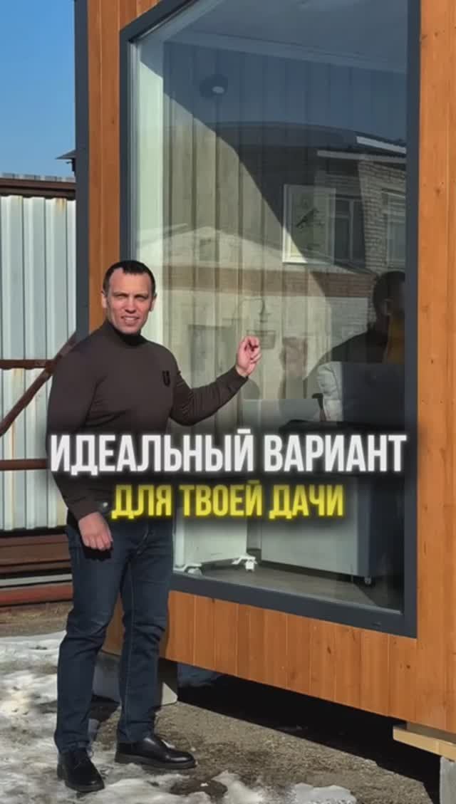 Модульный дом от компании ДомДомино
