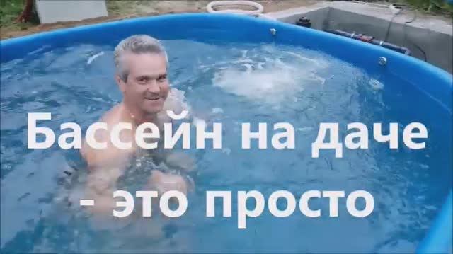 Строительство пластикового бассейна на даче. Бассейн под ключ в Челябинске.