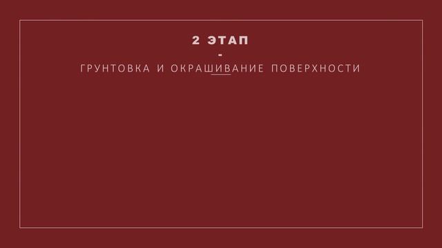 Арт-проект "Форма" 2025 Команда Амурского педагогического колледжа