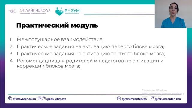 Что содержит в себе курс «Нейропсихологический подход в обучении»