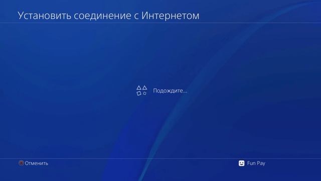 Как изменить DNS на PS4