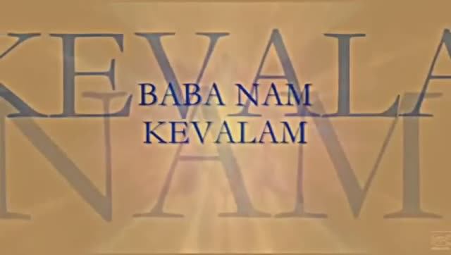 Baba Nam Kevalam Mantra Баба Нам Кевалам мантра. Универсальная мантра, пробуждает любовь.