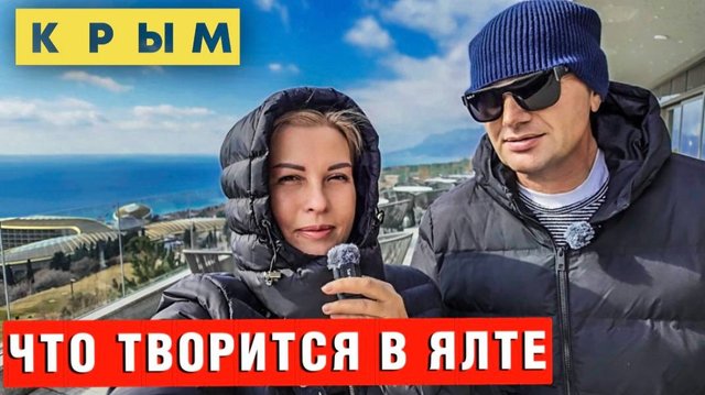 ЯЛТА КРЫМ НАБЕРЕЖНАЯ и УЛИЧНАЯ ЕДА